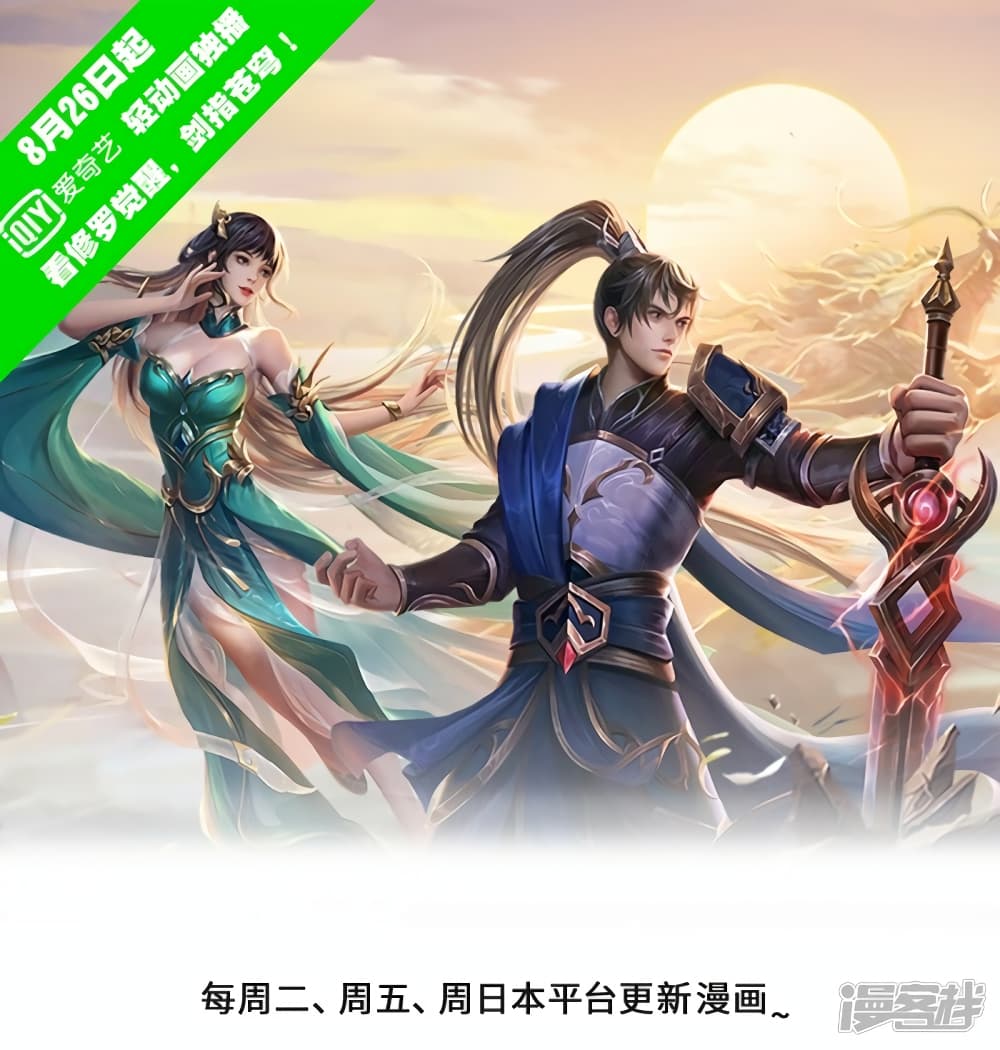Sky Sword God ตอนที่ 569 (2)