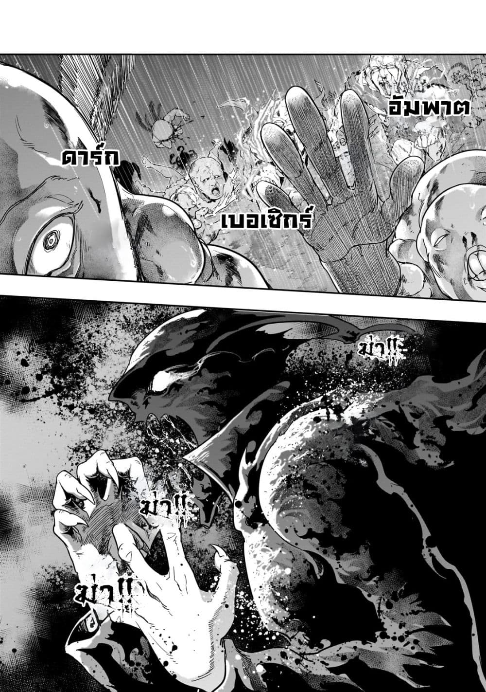 Hazure Waku no [Joutai Ijou Skill] ตอนที่ 42.2 (7)
