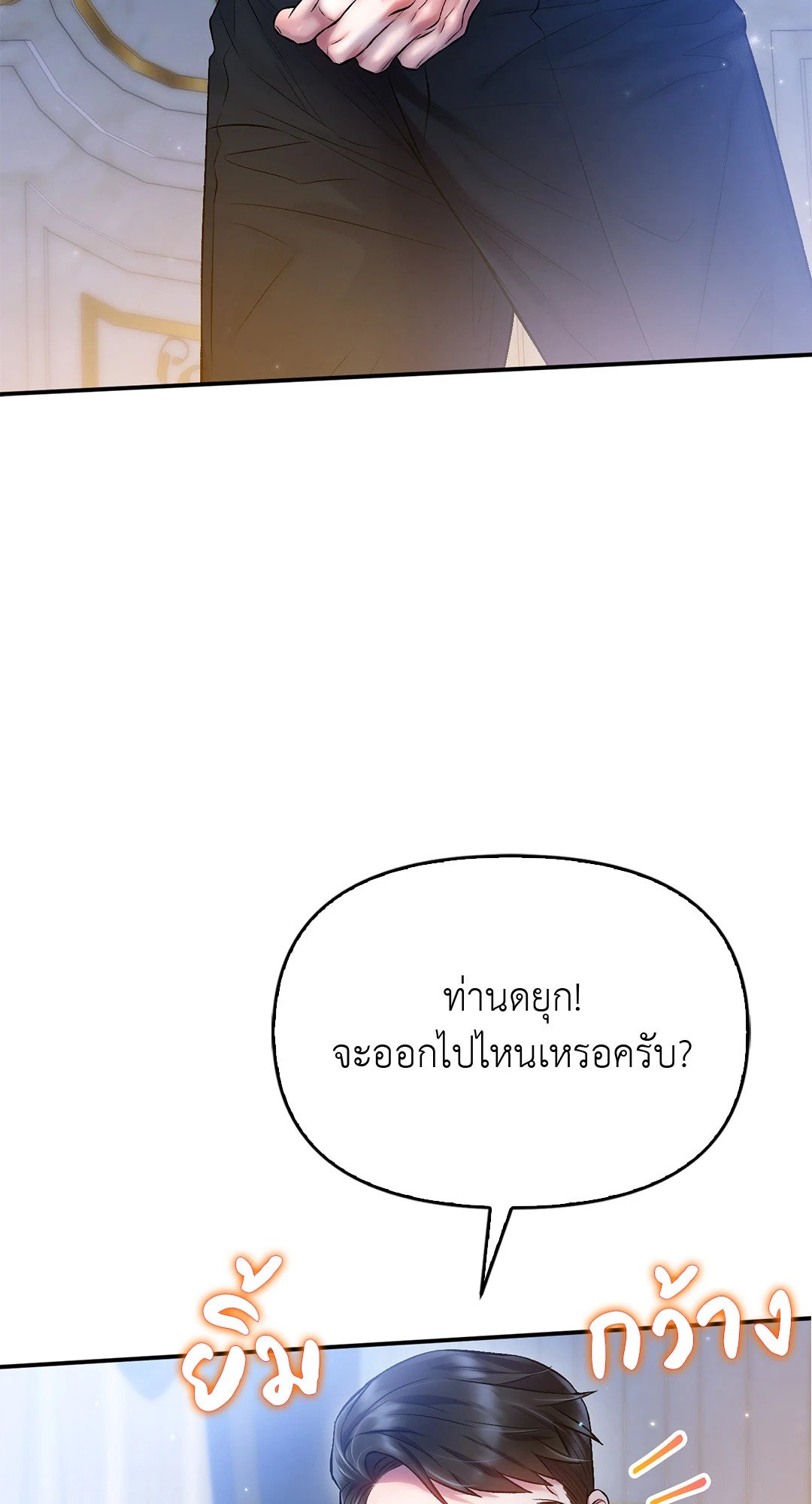 Sugar Rain 31 54