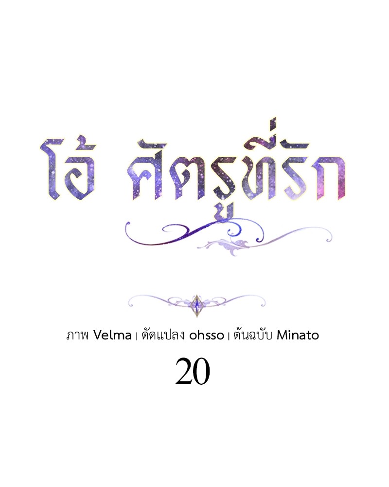 Dear Nemesis 20 (58)