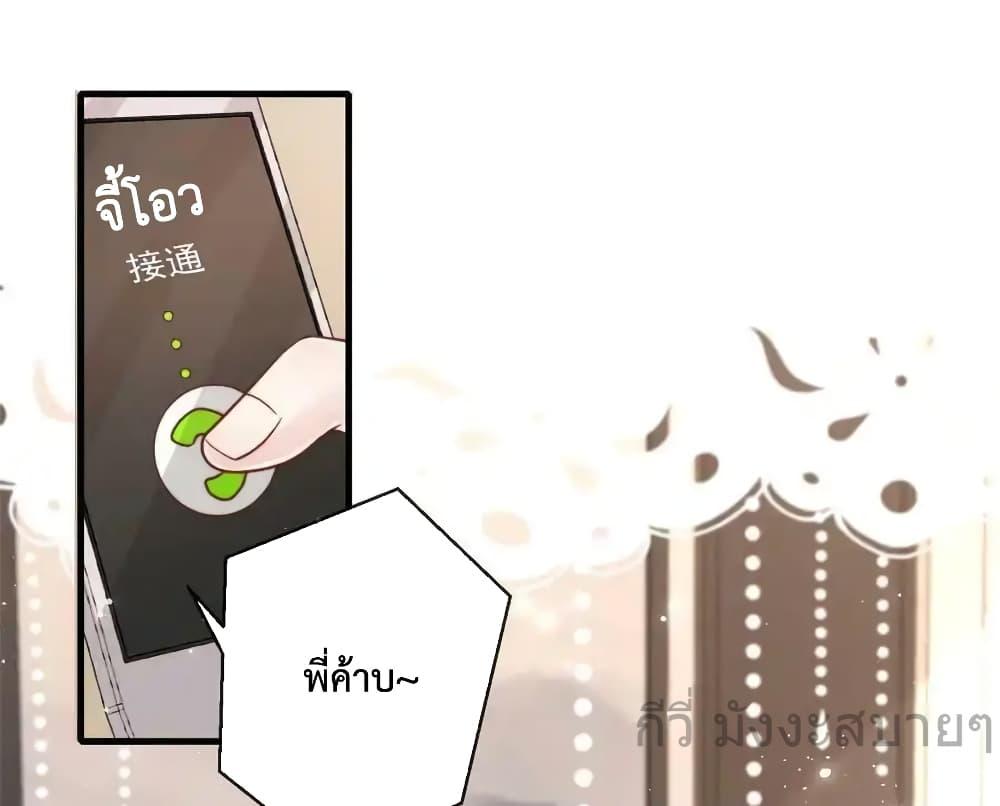 Find Me In Your Meory ตอนที่ 99 (2)