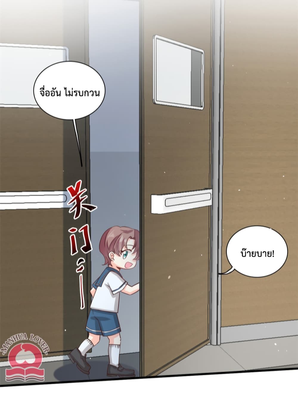 Your Heart Is Safe Now ตอนที่ 46 (5)