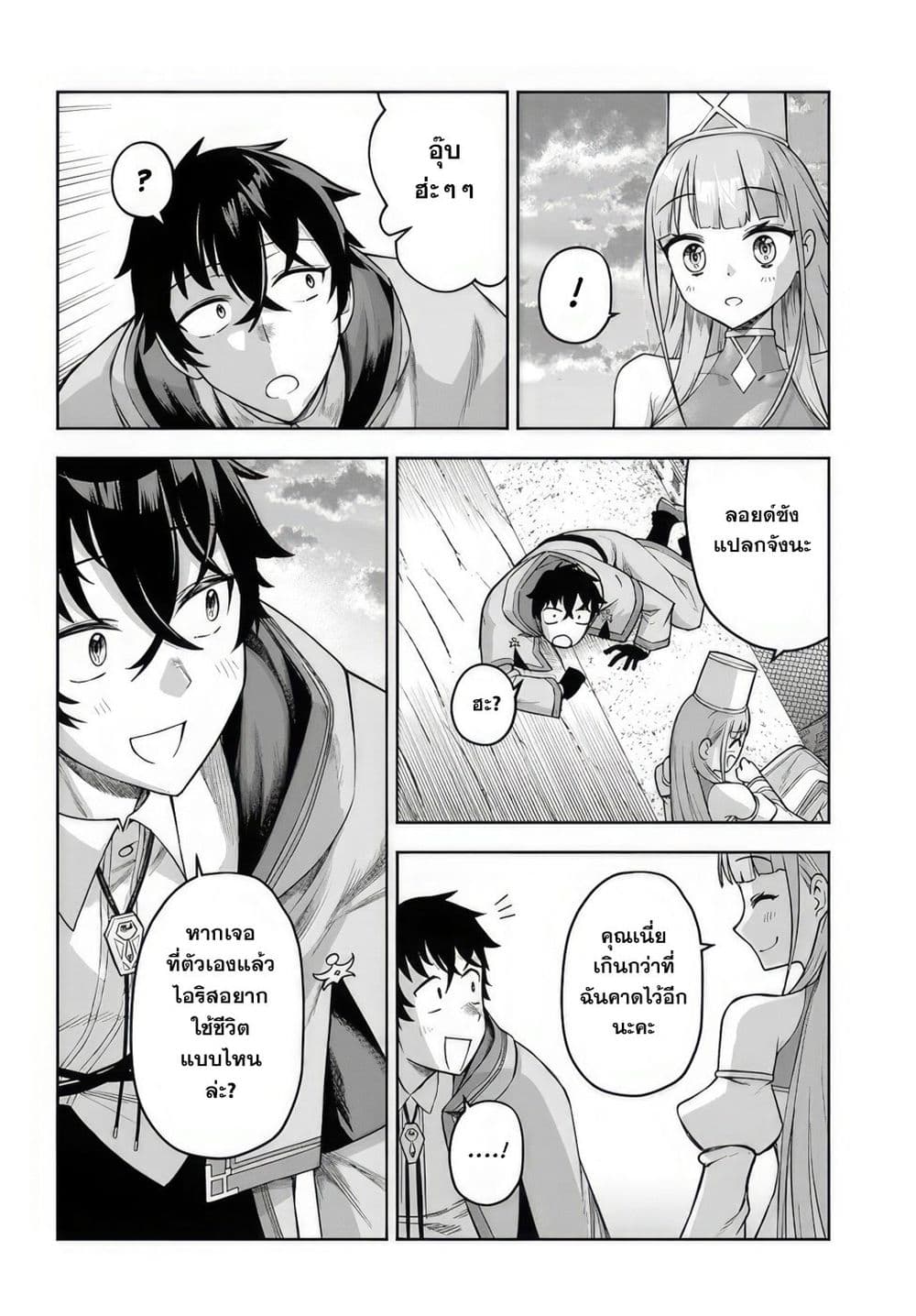 Ore Igai Dare mo Saishu Dekinai Sozai 3 (20)