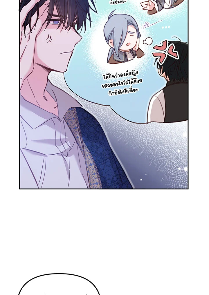 No Place for the Fake Princess 4 47