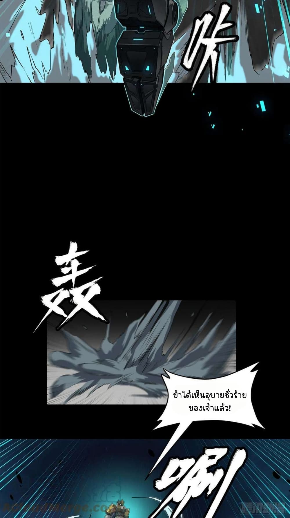 Legend of Star General ตอนที่ 104 (52)
