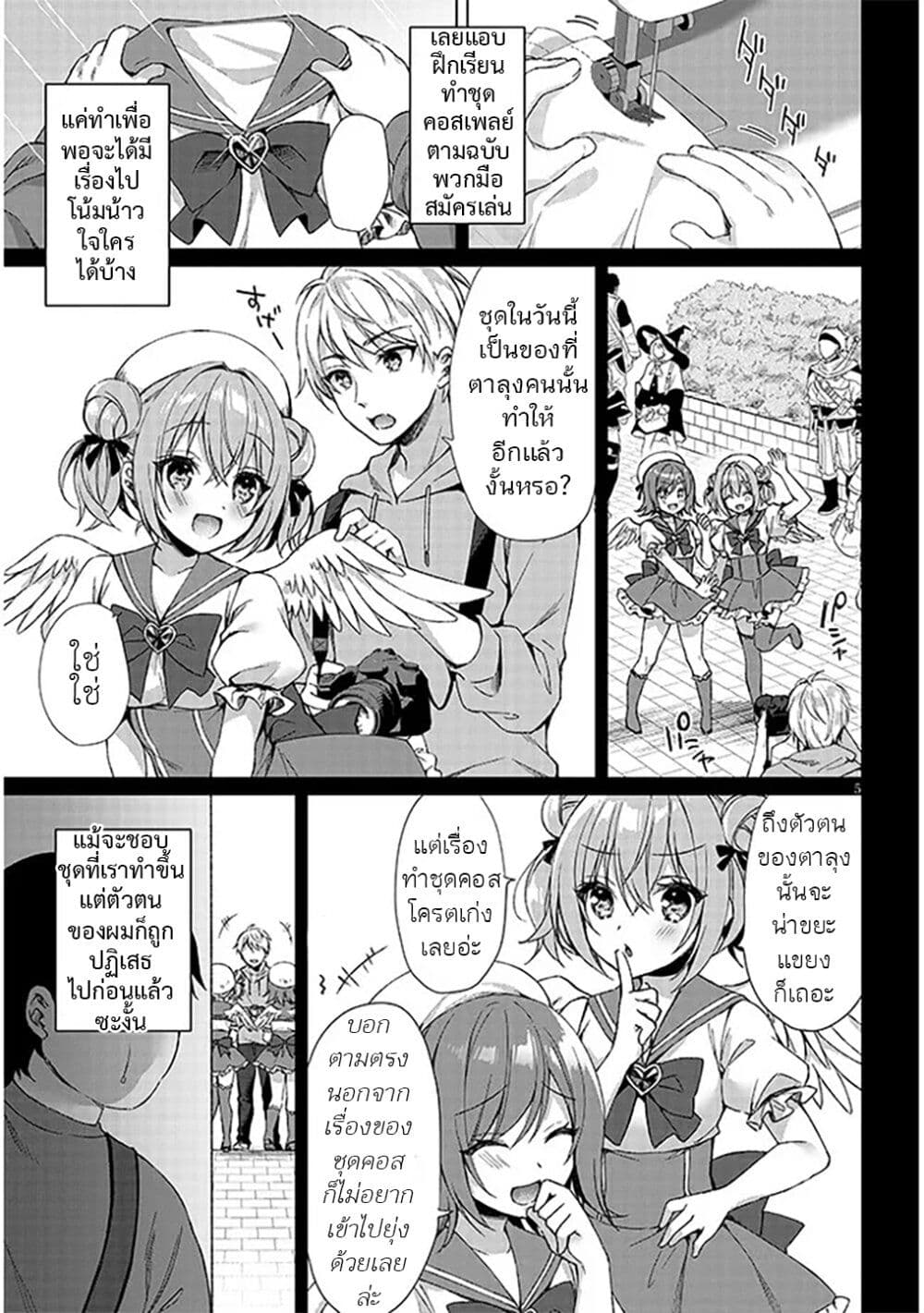 Boku no Risou no Isekai Seikatsu 1 04