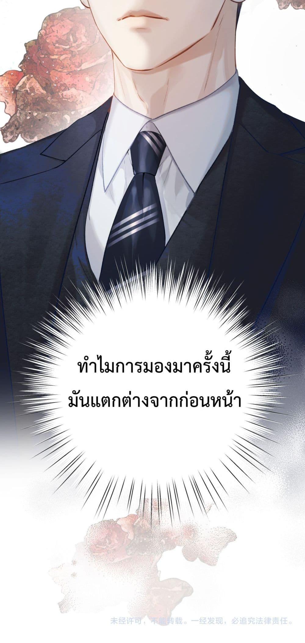 Accidental Love 17 41
