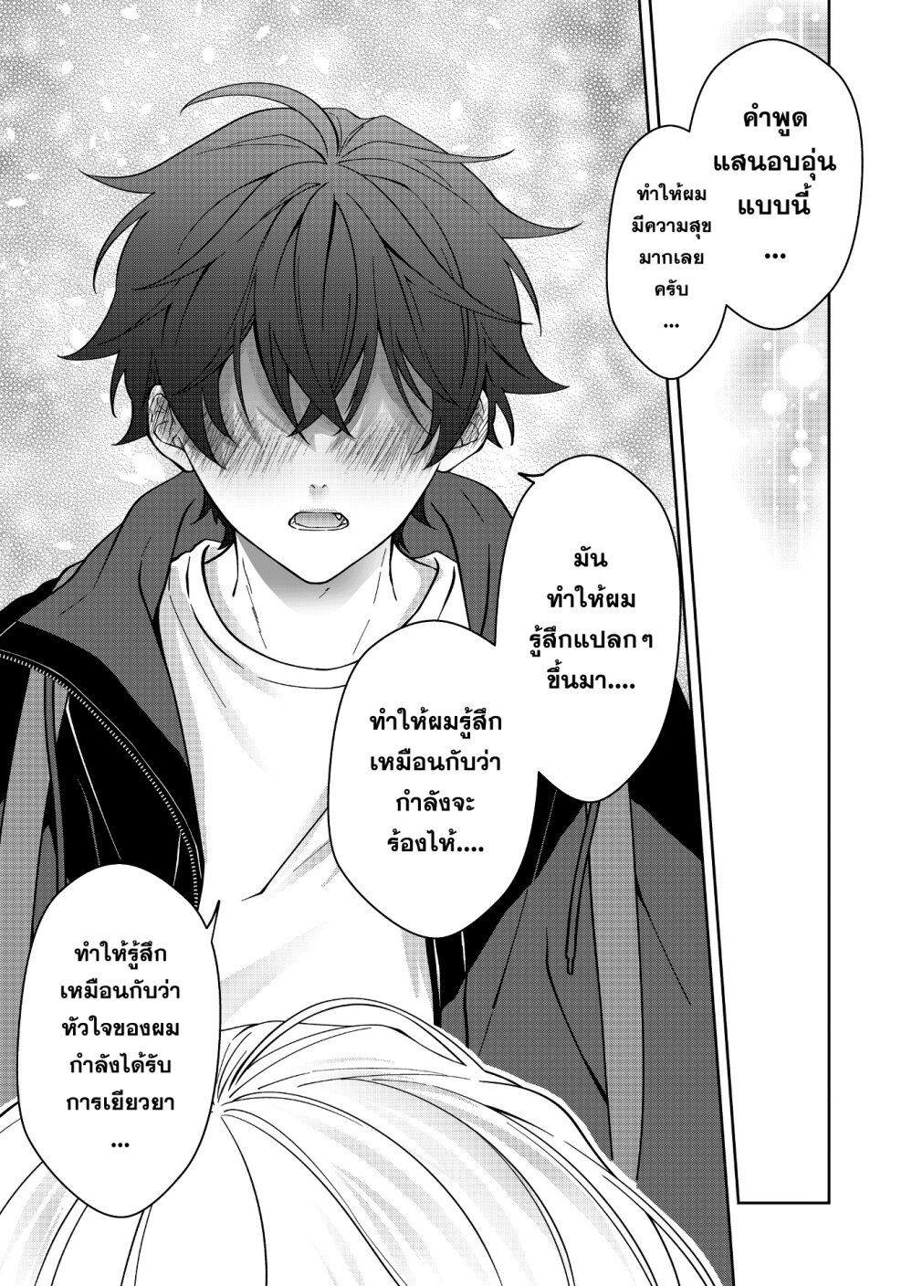 Sensitive Boy 26 15