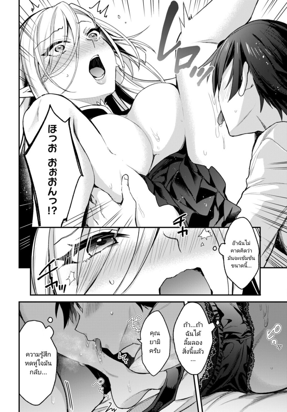 Yonshimai (Erufu) wa 15 32