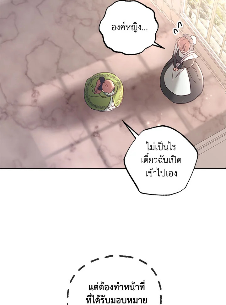 No Place for the Fake Princess 5 27