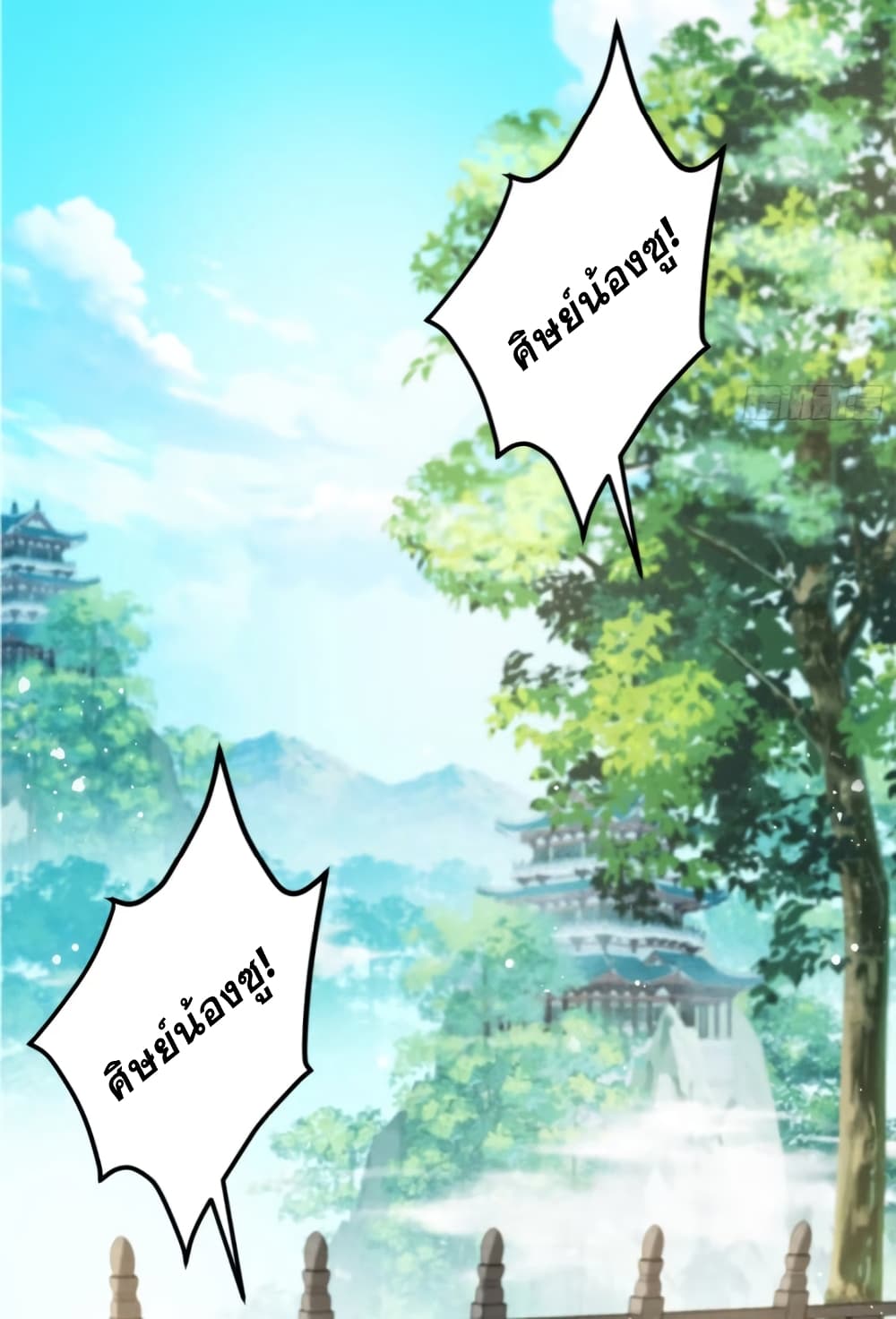 My Wife is a Heavenly Big Shot ตอนที่ 7 (28)