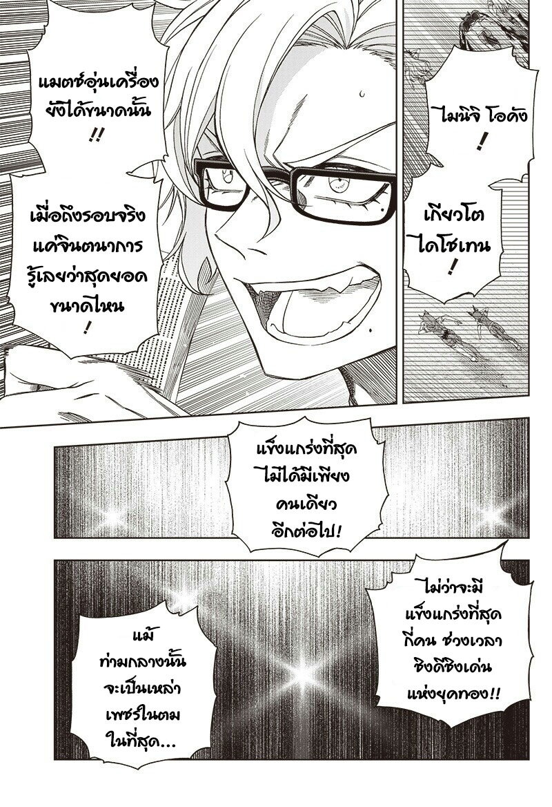 Uma Musume Cinderella Gray 91 (14)