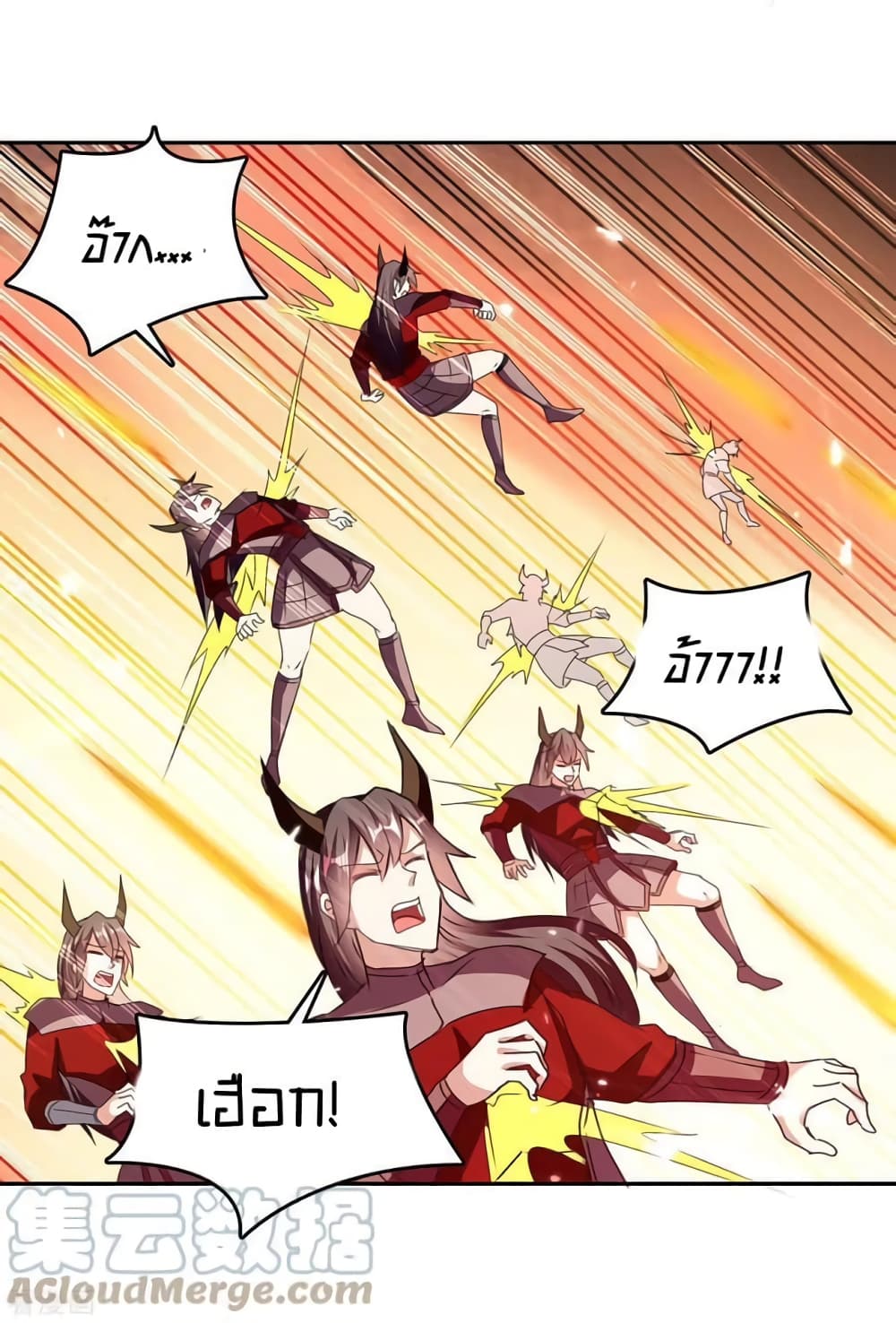Strongest Leveling ตอนที่ 325 (4)