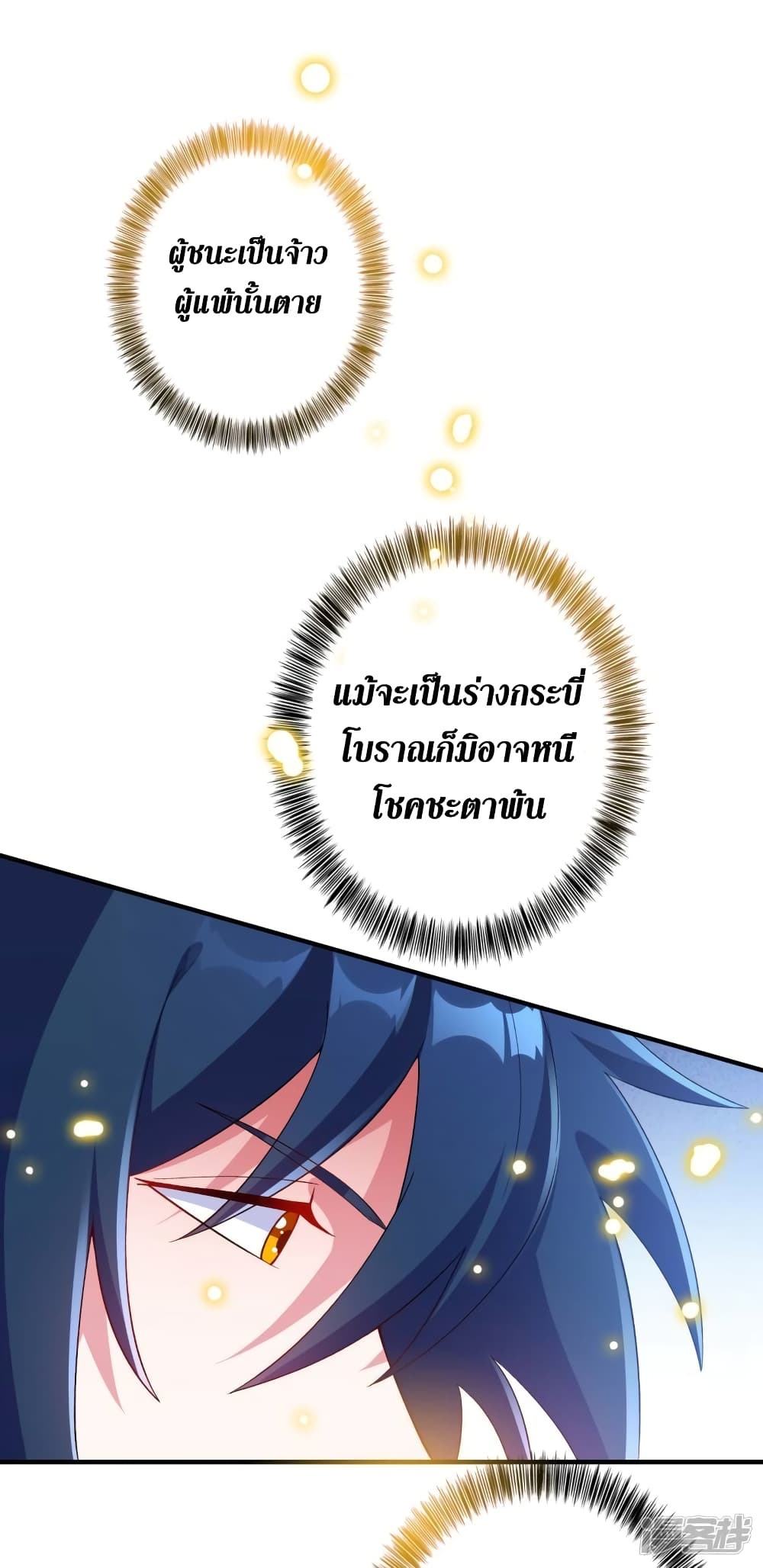 Spirit Sword Sovereign 340 (29)