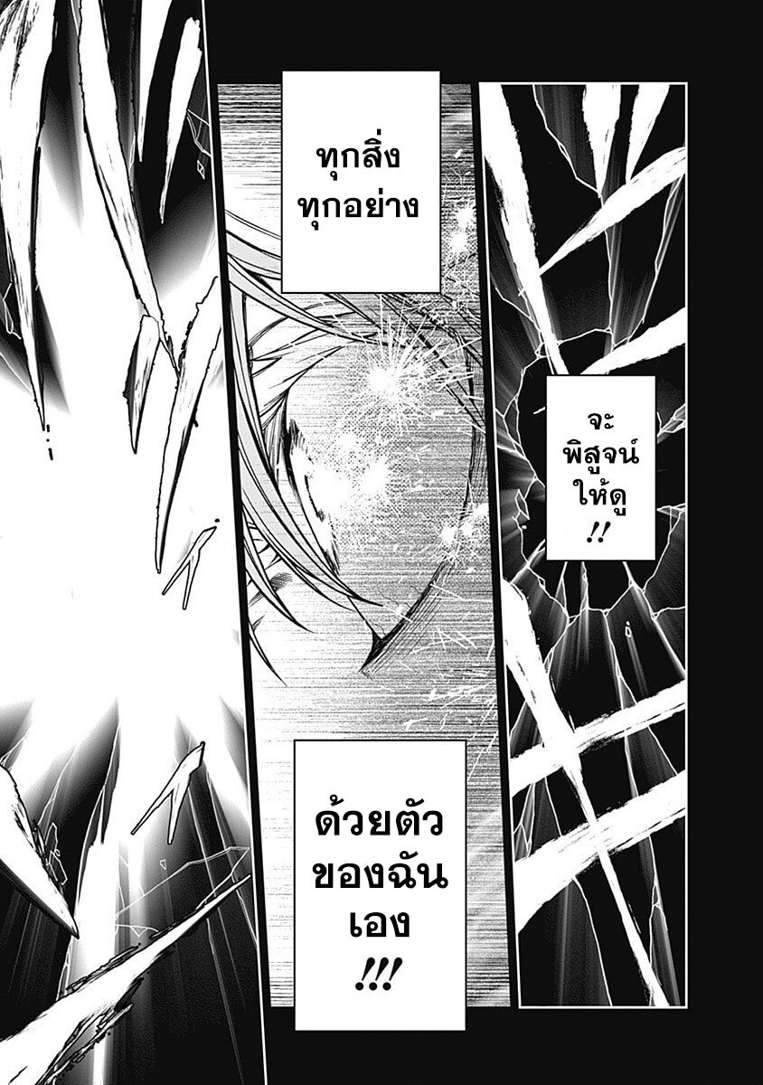 Uma Musume Cinderella Gray 65 (13)