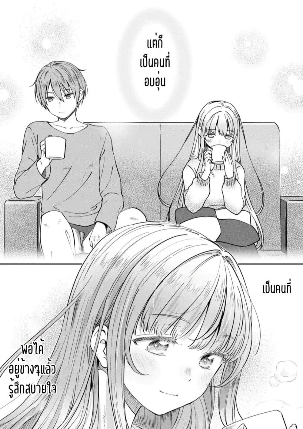 The Angel Next Door Spoils Me Rotten After the Rain ตอนที่ 3 (9)