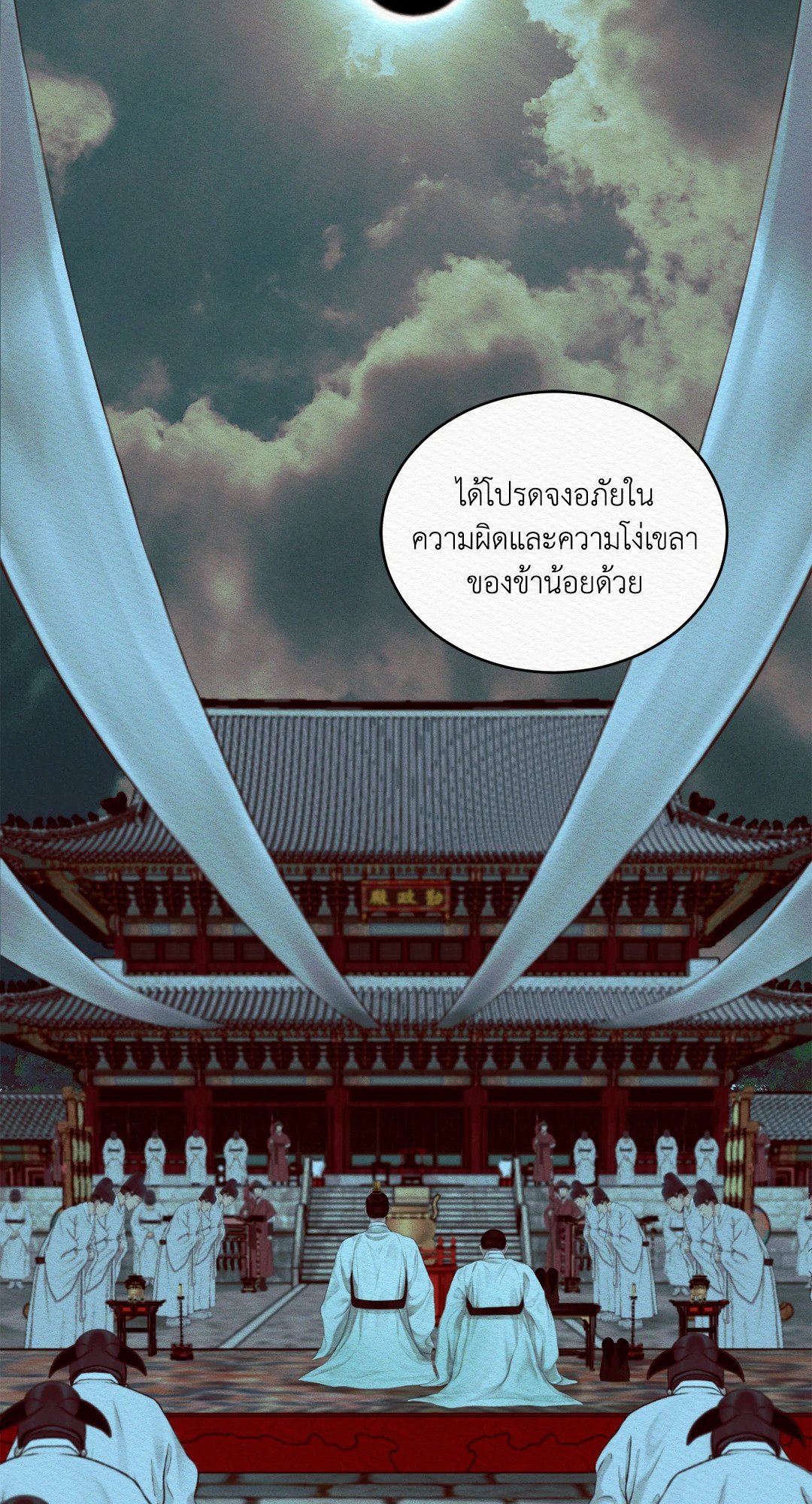 Night Song 39 23