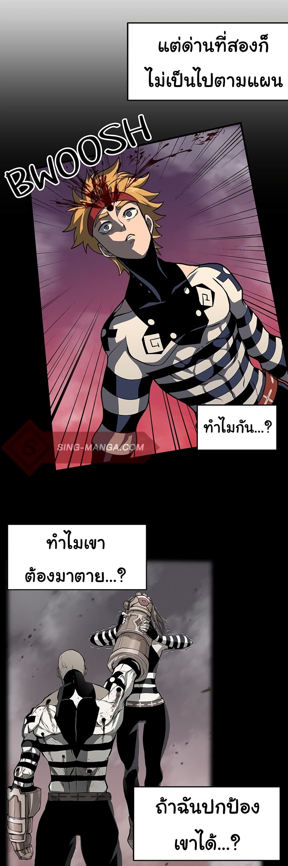 God Game à¸•à¸­à¸™à¸—à¸µà¹ˆ 30 (4)