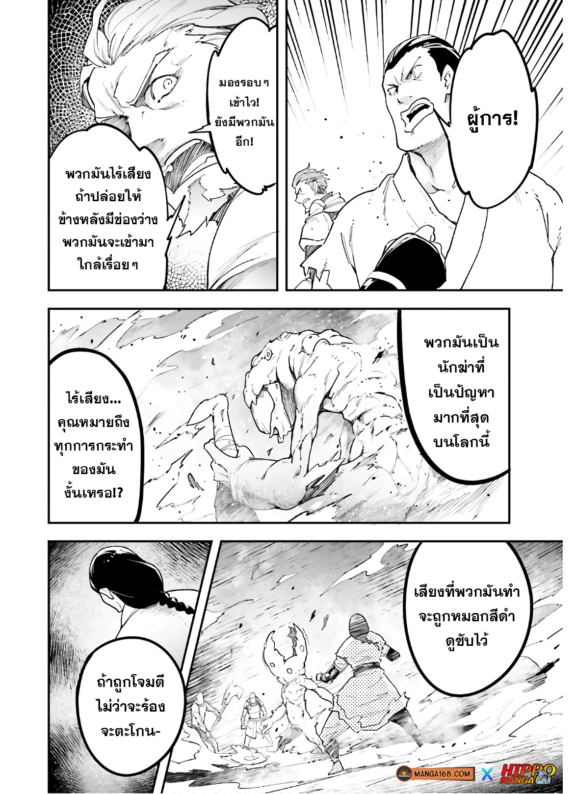 LV999 no Murabito ตอนที่ 47.2 (3)