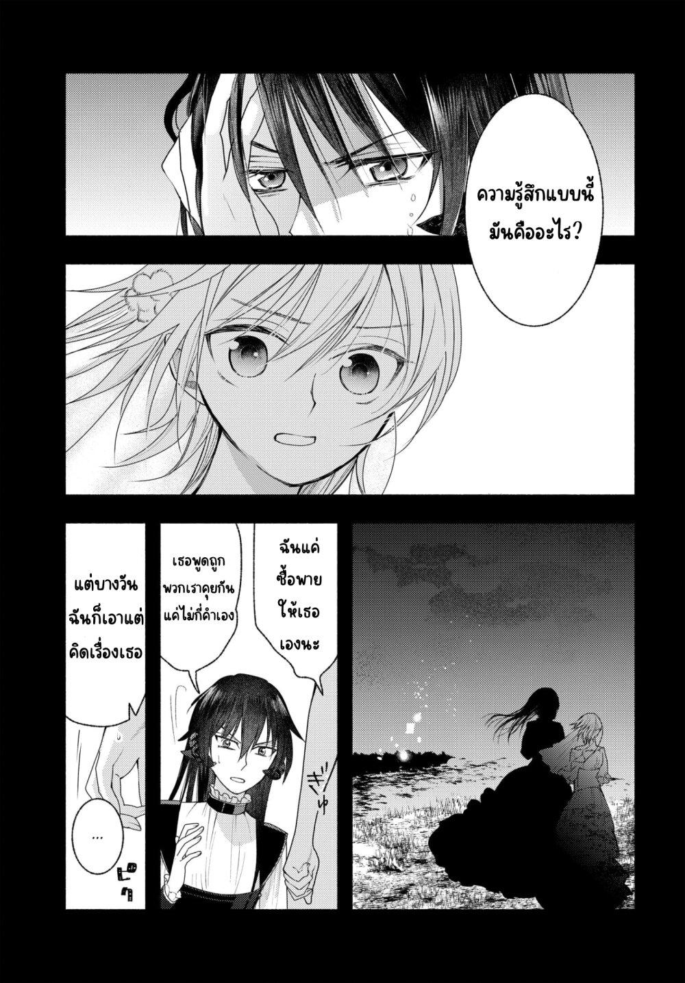 Ashita mo Mata Yuusha no Tonari 10 19