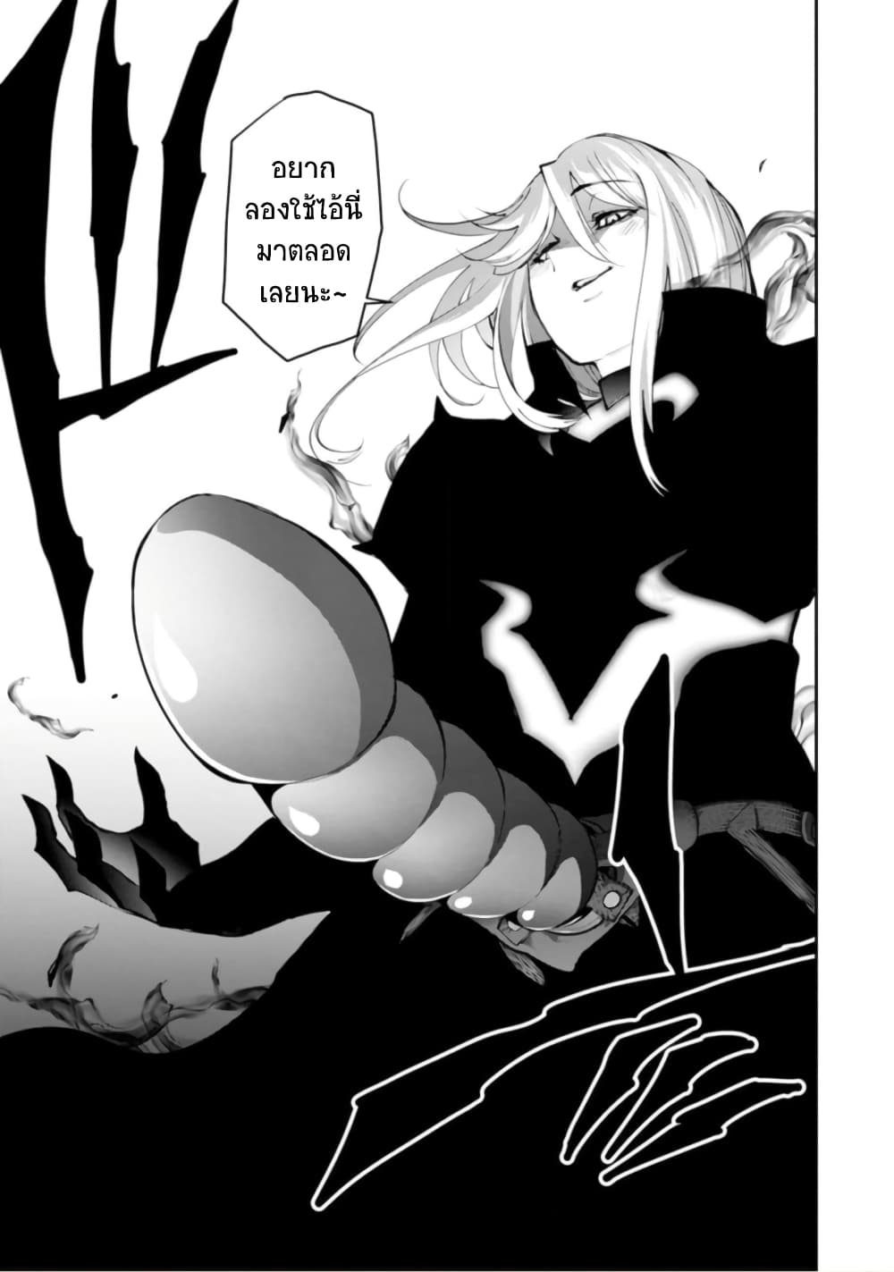 PARADISE HELL 3 (11)