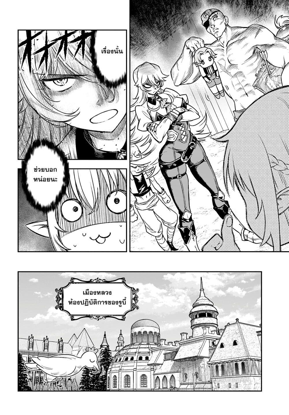 Ore Igai Dare mo Saishu Dekinai Sozai 3 (22)
