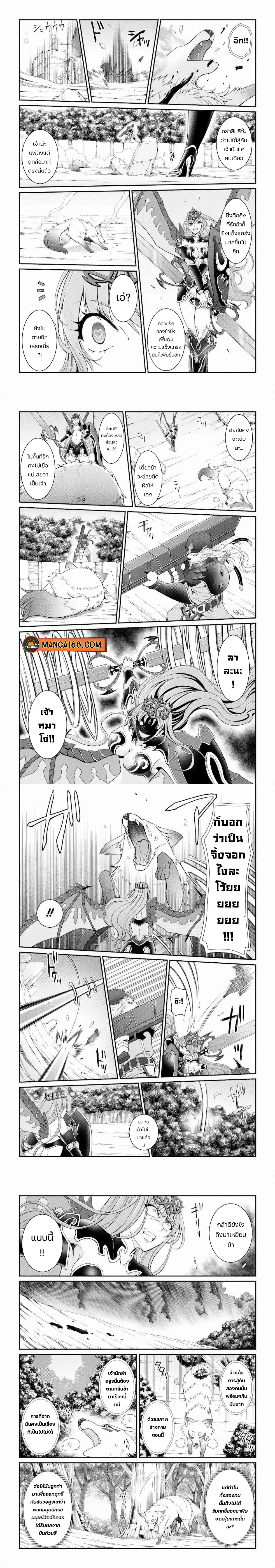 Shikkoku Tsukai no Saikyou Yuusha 30 (3)