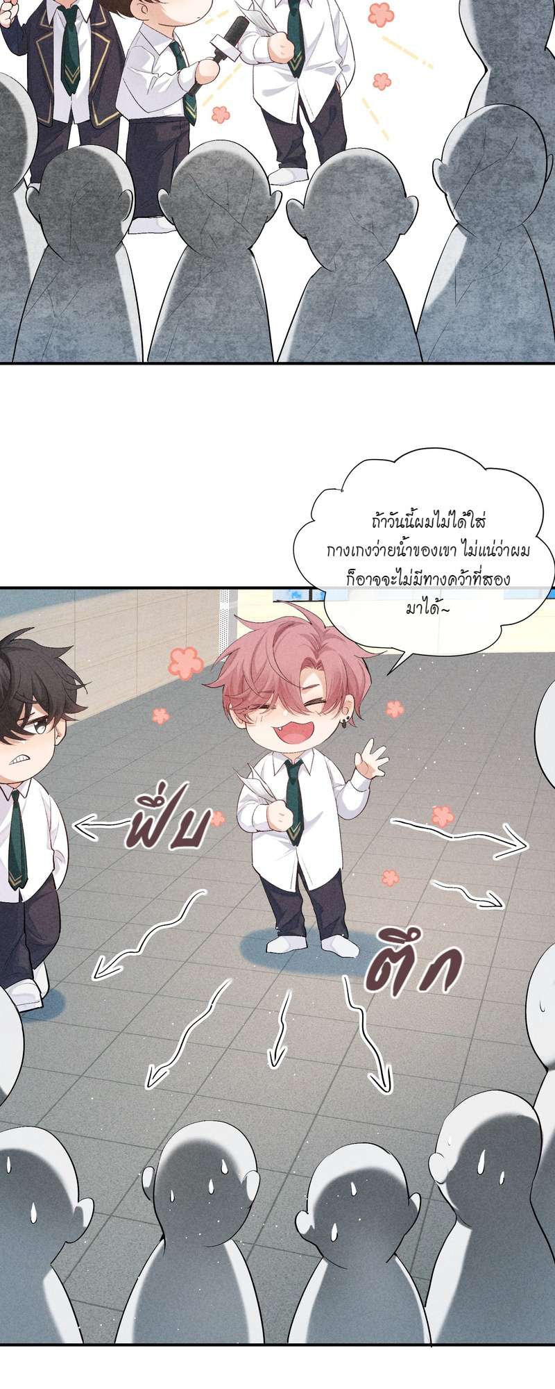 เกมรักต้องห้าม 74 13