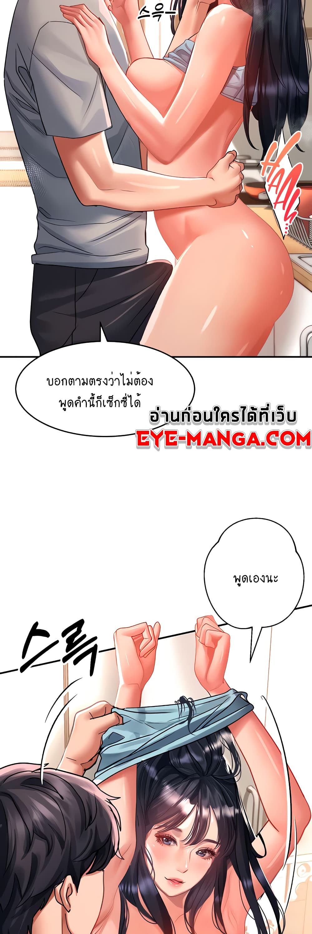 Unlock Her Heart 41 07