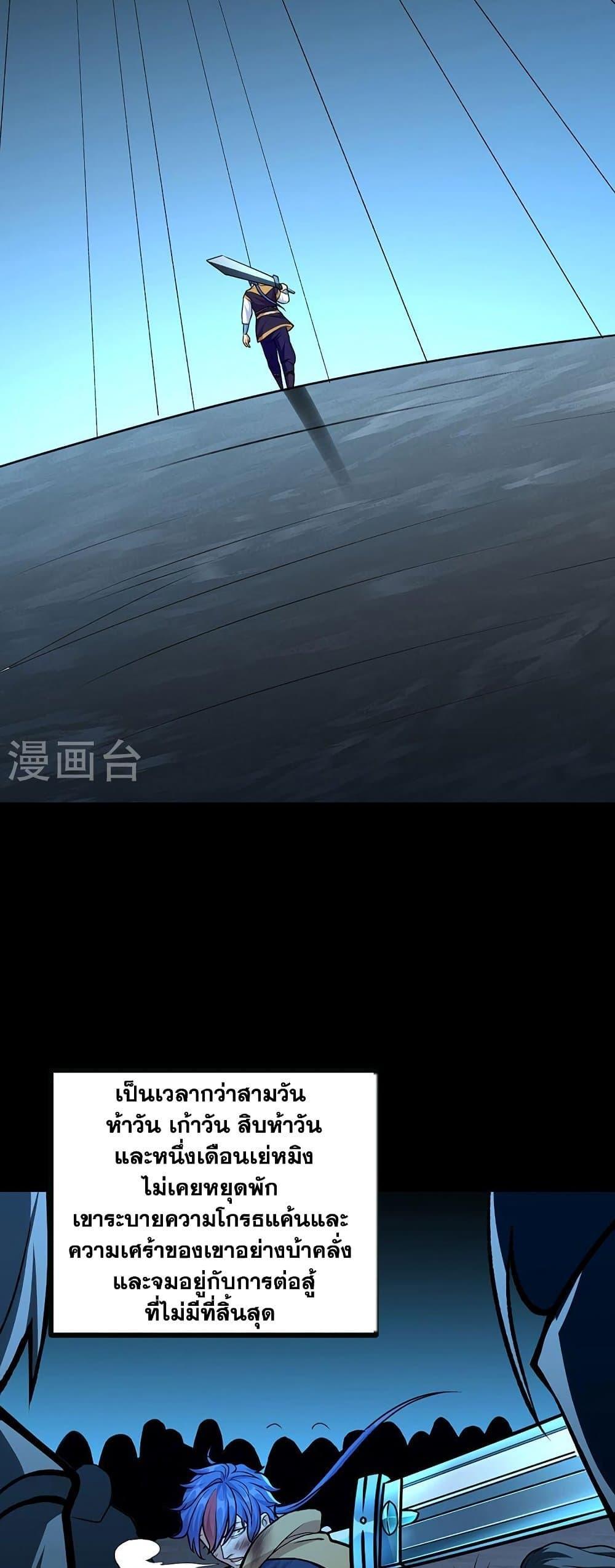Wu Dao Du Zun 500 17