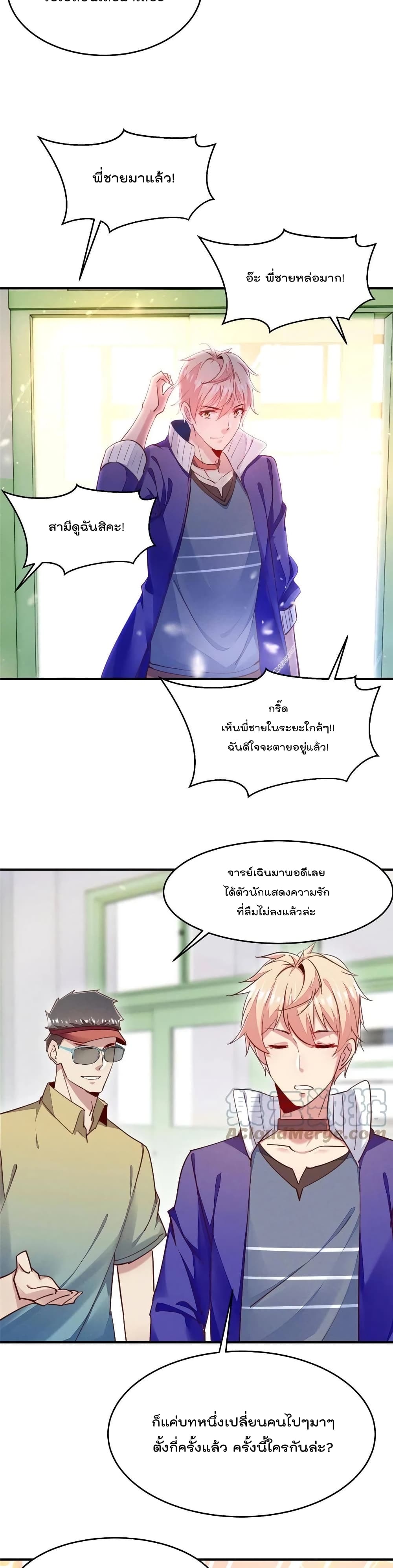 Forced to Fall in Love With the Boss Every Day ตอนที่ 42 (15)