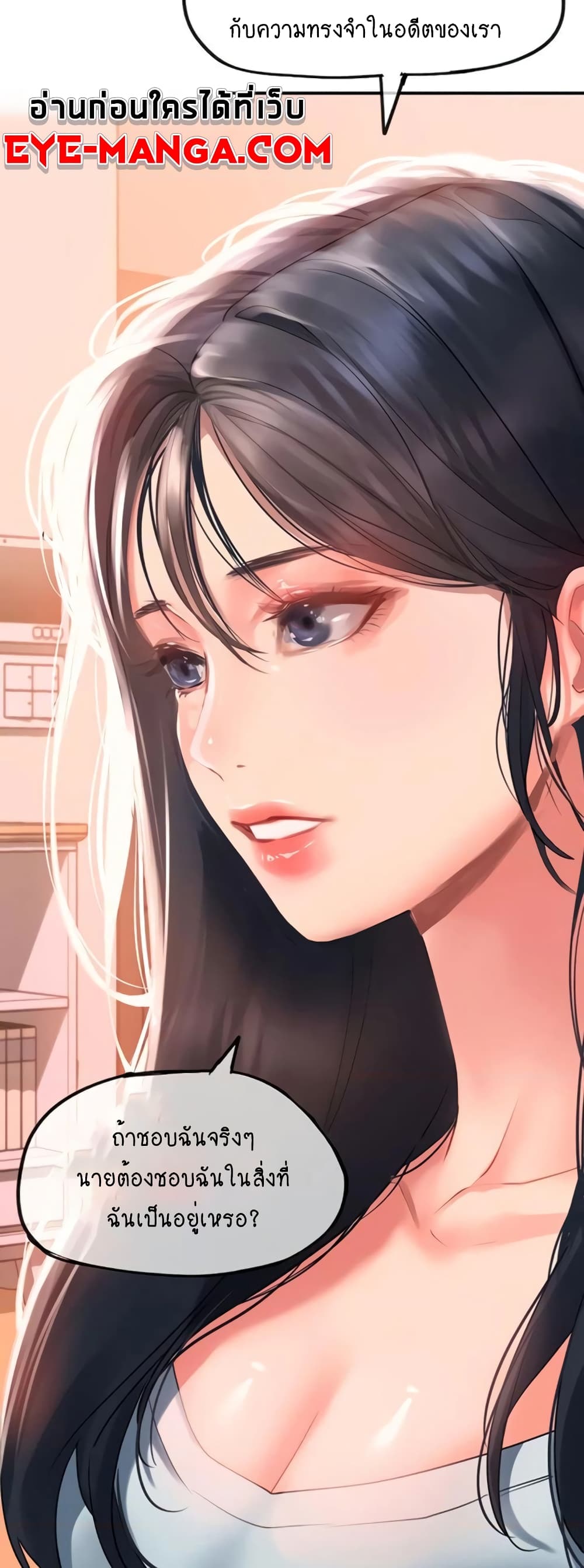 Unlock Her Heart เธ•เธญเธเธ—เธตเน 33 (23)