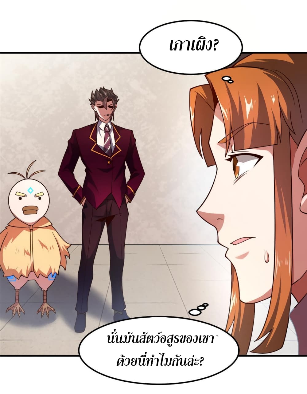 Monster Pet Evolution ตอนที่ 108 (8)
