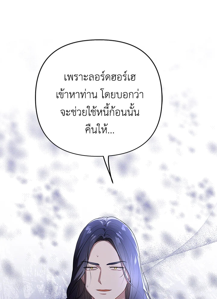 I Became the Tyrant’s Translator 25 075