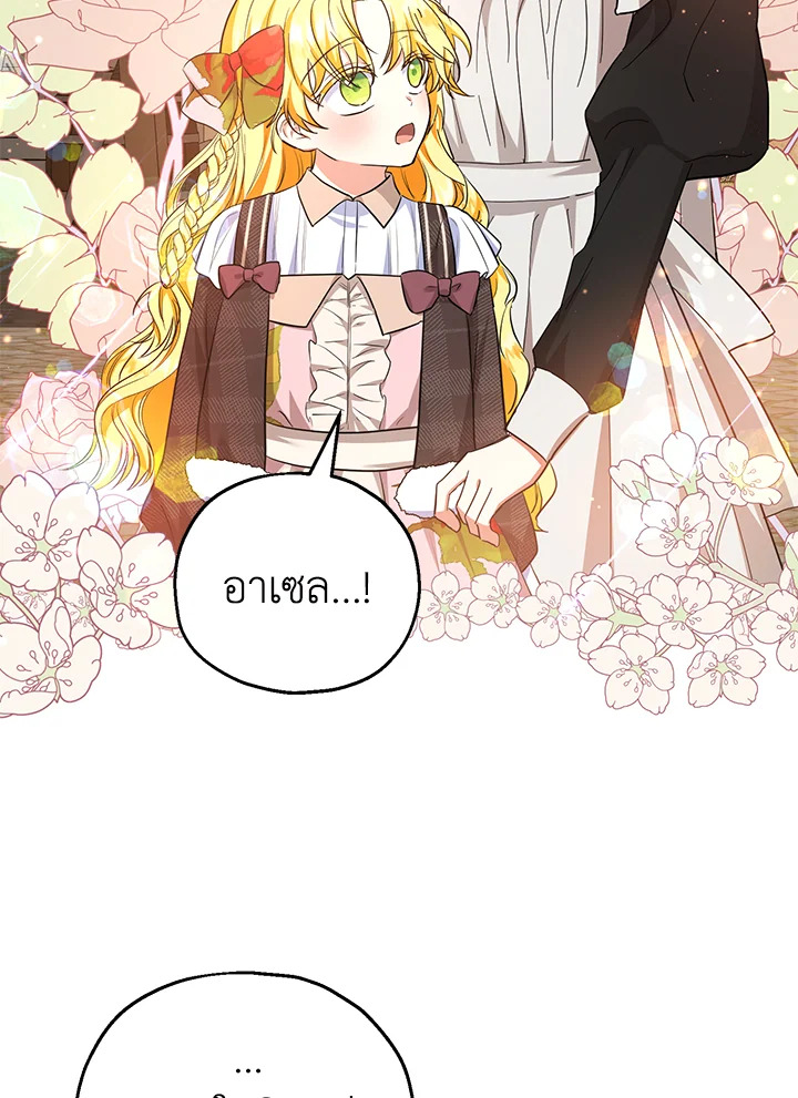 the dukes darling daughter in law 26 7 65 00479