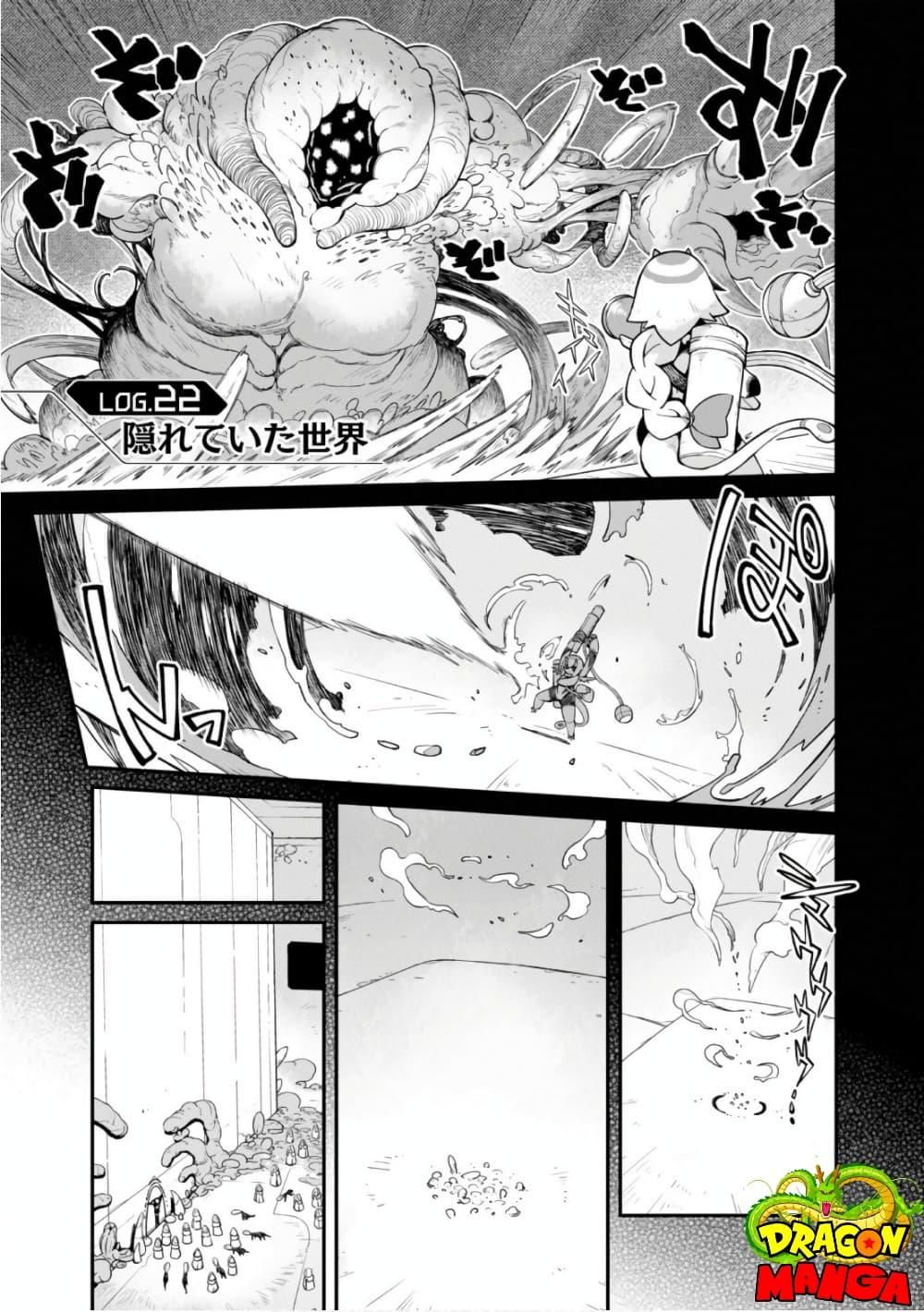 Sekai wa Owattemo Ikirutte Tanoshii ตอนที่ 22 (1)