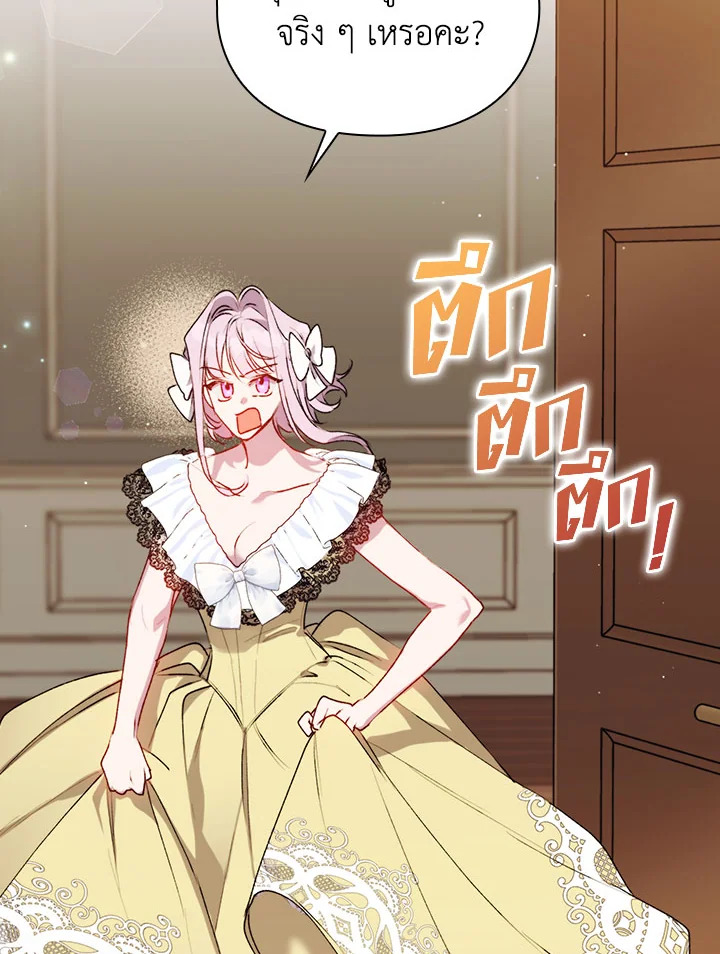 I’ll Raise You Well in This Life, Your Majesty! 52 034