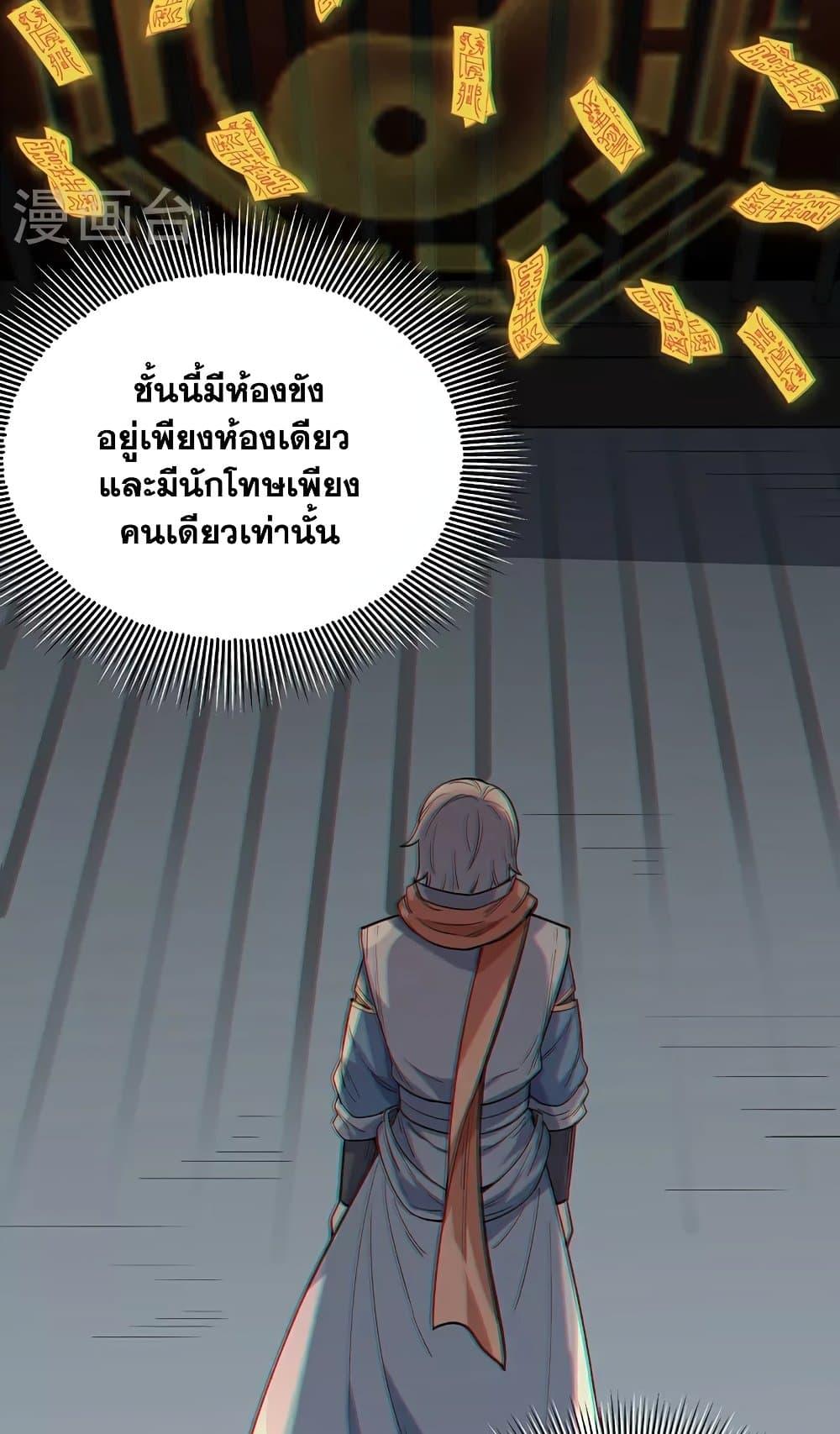 WuDao Du Zun ตอนที่ 622 (34)
