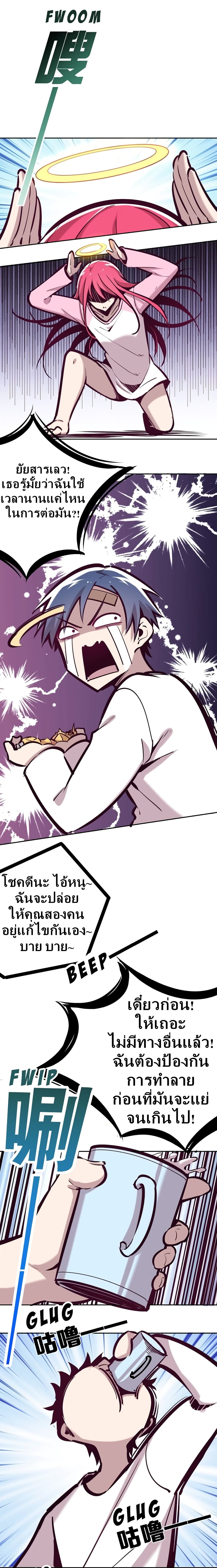 Demon X Angel, Can’t Get Along! ตอนที่ 27.2 (14)