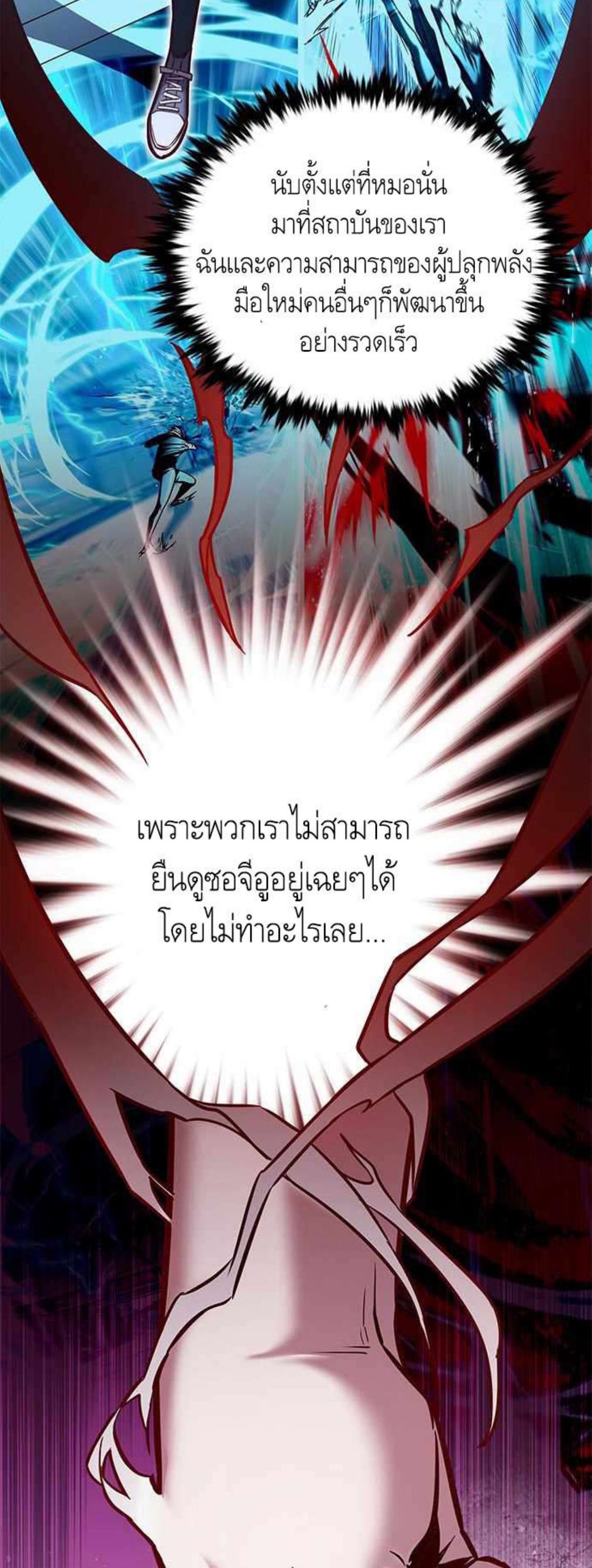 Eleceed 195.18