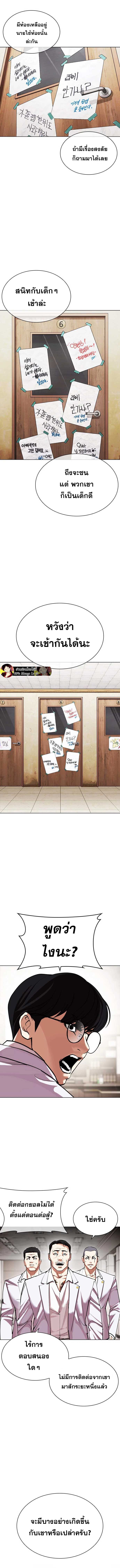 Lookism 480.09