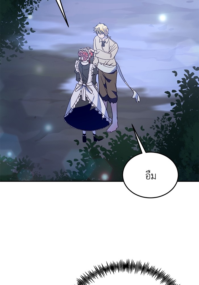 Crowning My Feral Prince 32 (21)