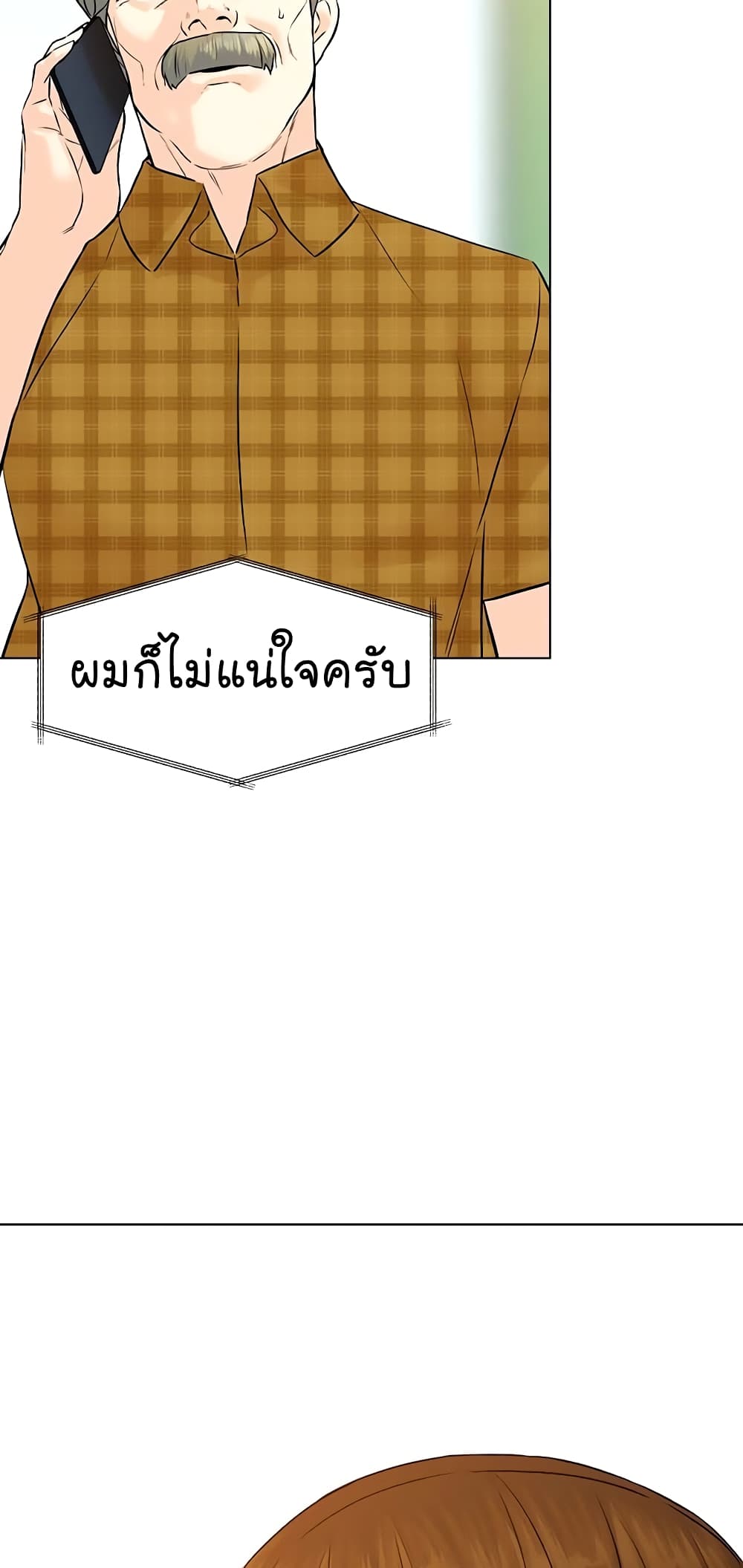 From the Grave and Back ตอนที่ 95 (34)