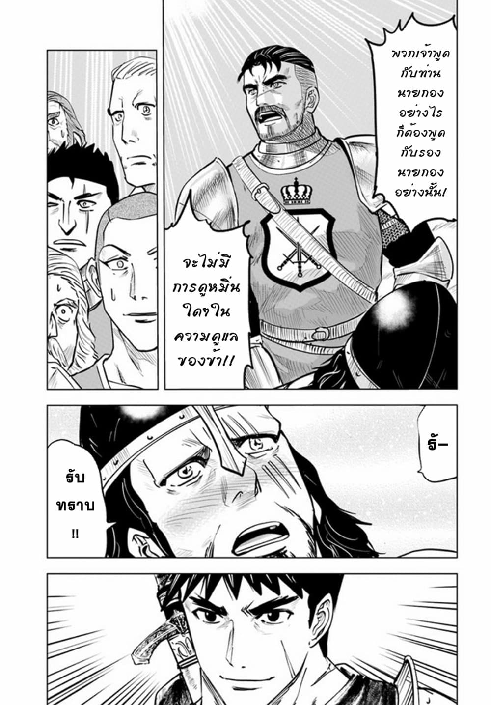 Oukoku e Tsuzuku 33 (13)