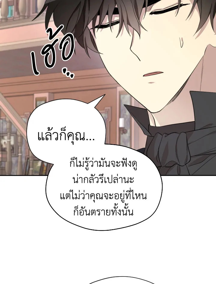 I Became the Male Lead’s Stepmother 28 44