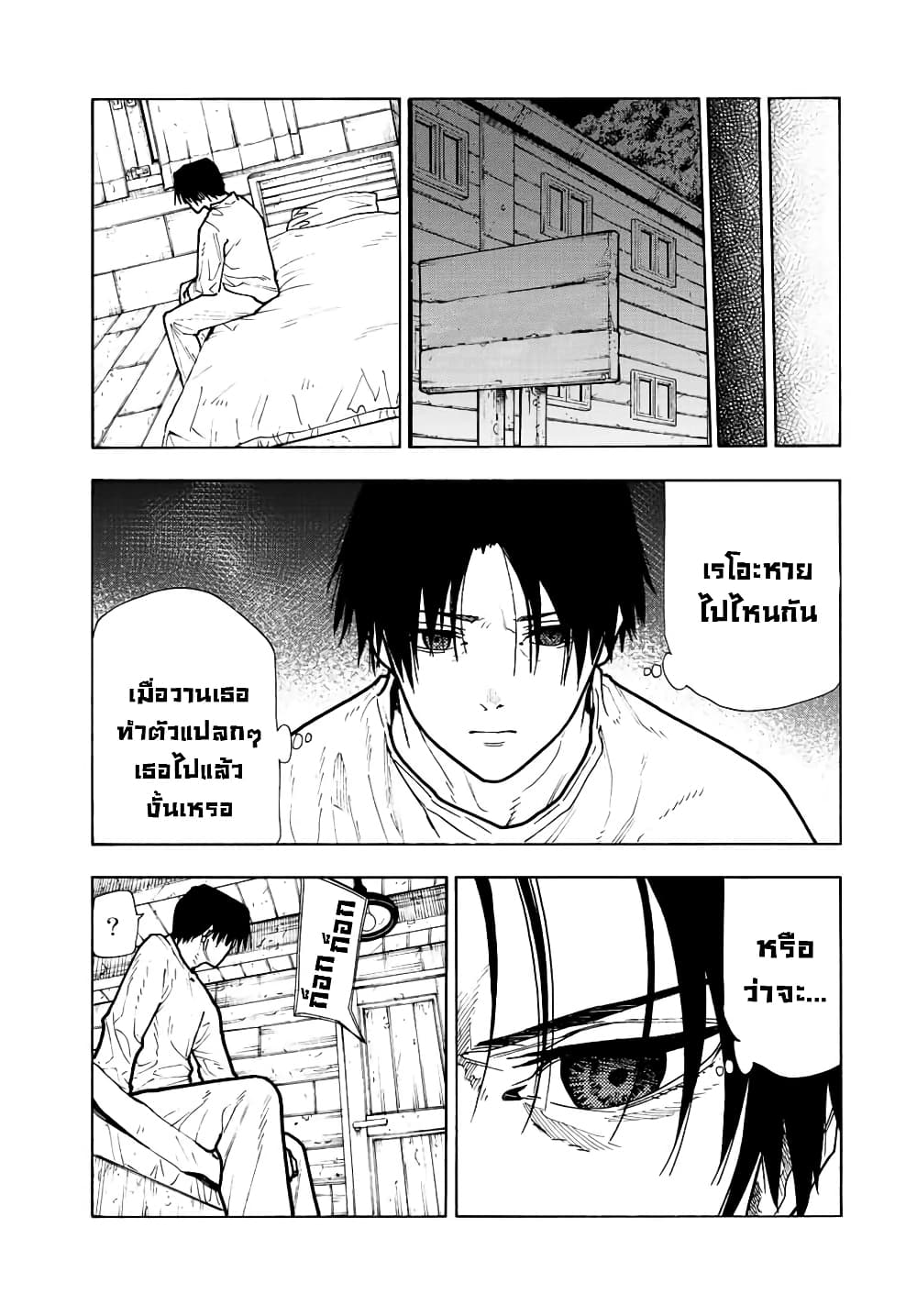 Juujika no Rokunin ตอนที่ 115 (11)