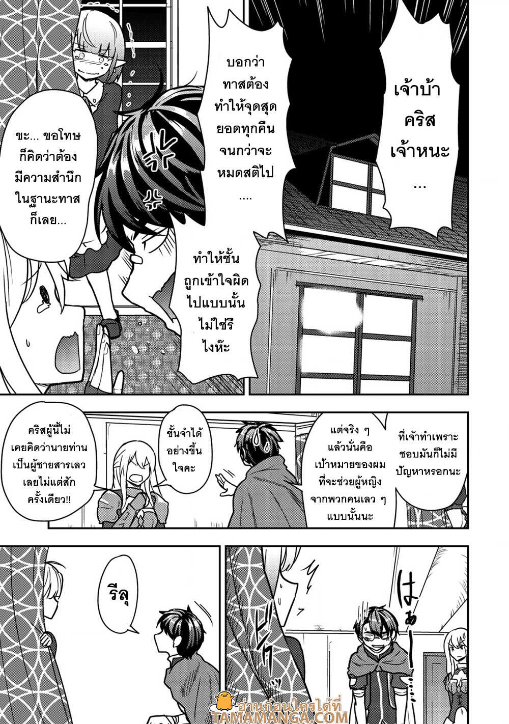 35 sai No Sentaku 9.2 07