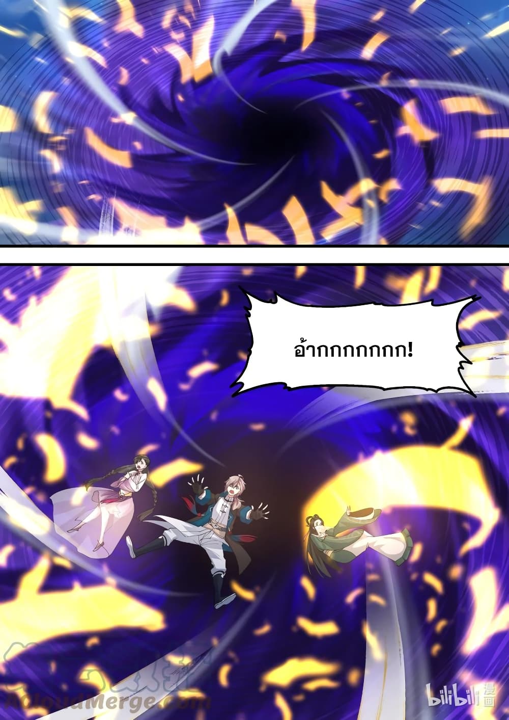 Martial God Asura ตอนที่ 584 (11)