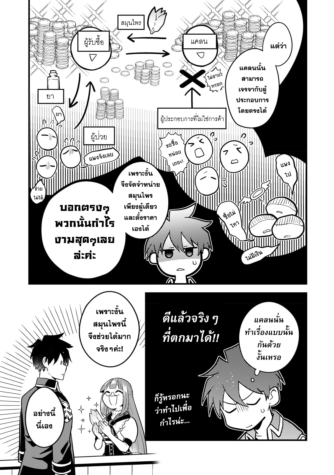 Mukiryoku Neet na Moto 15 (9)