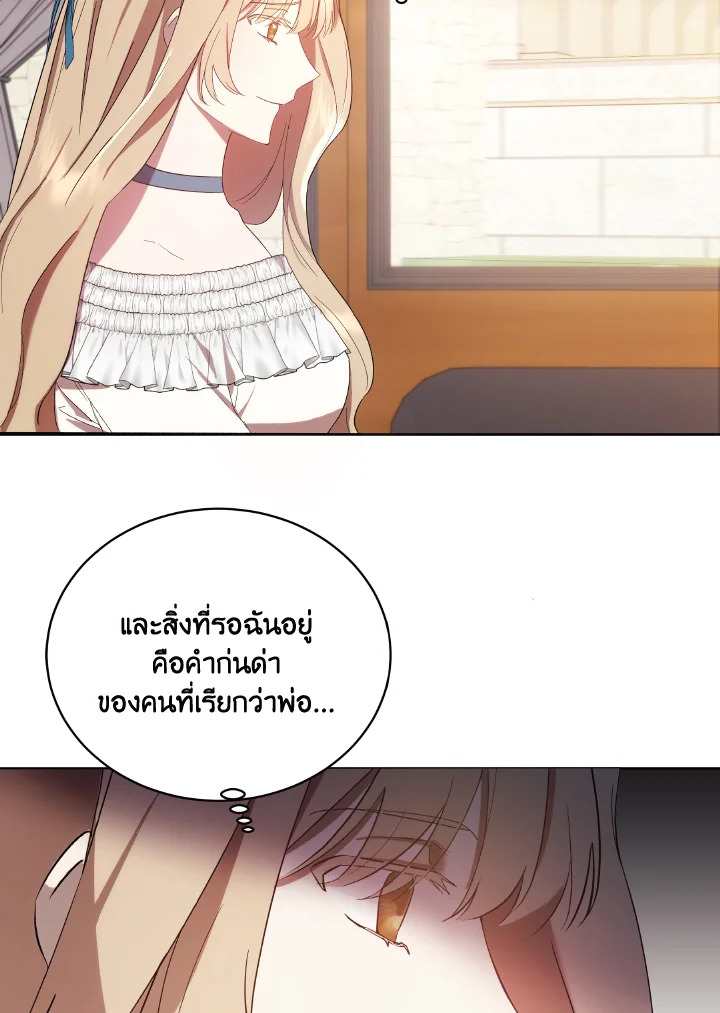 I Just Want My Happy Ending 2 13